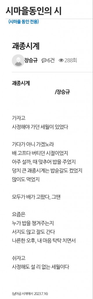 괘종시계