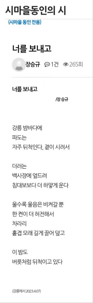 너를 보내고