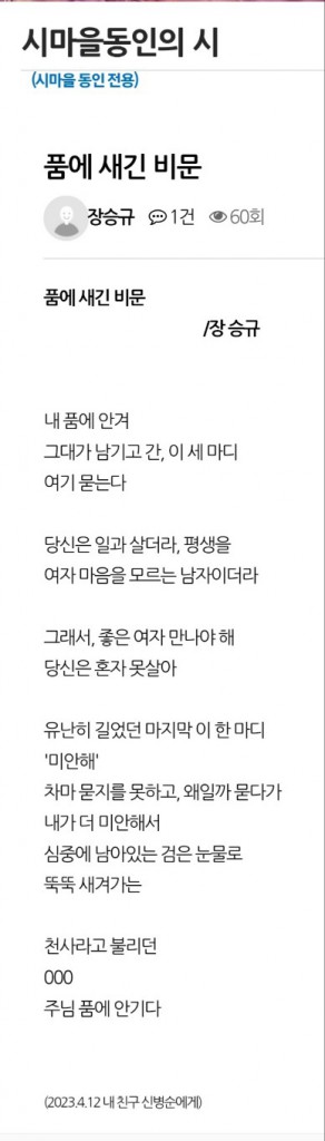 품에 새긴 비문