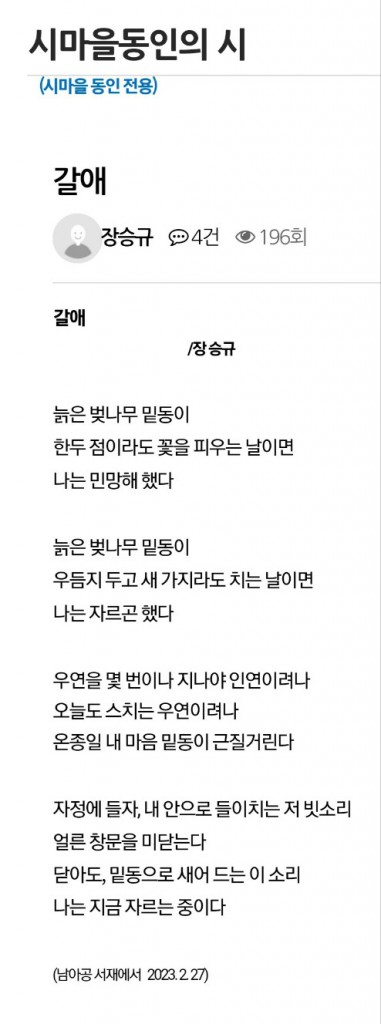 10 갈애