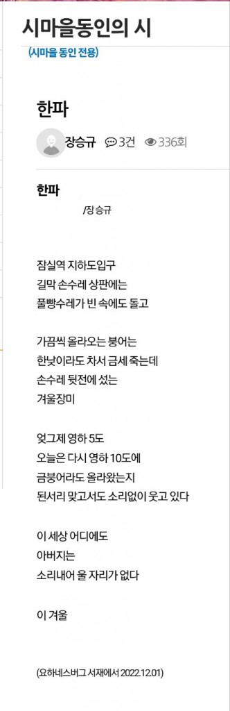 4 한파