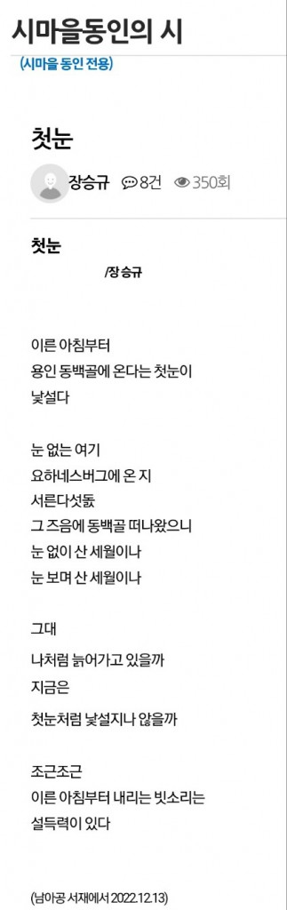 5 첫눈