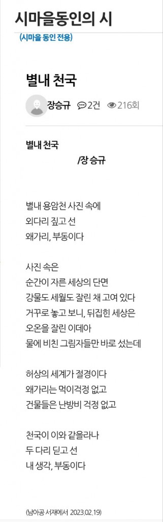 8 별내 천국